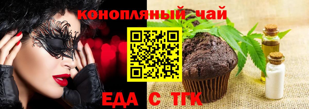 Canna-Cookies конопля  Вход с VPN  Отрадное 