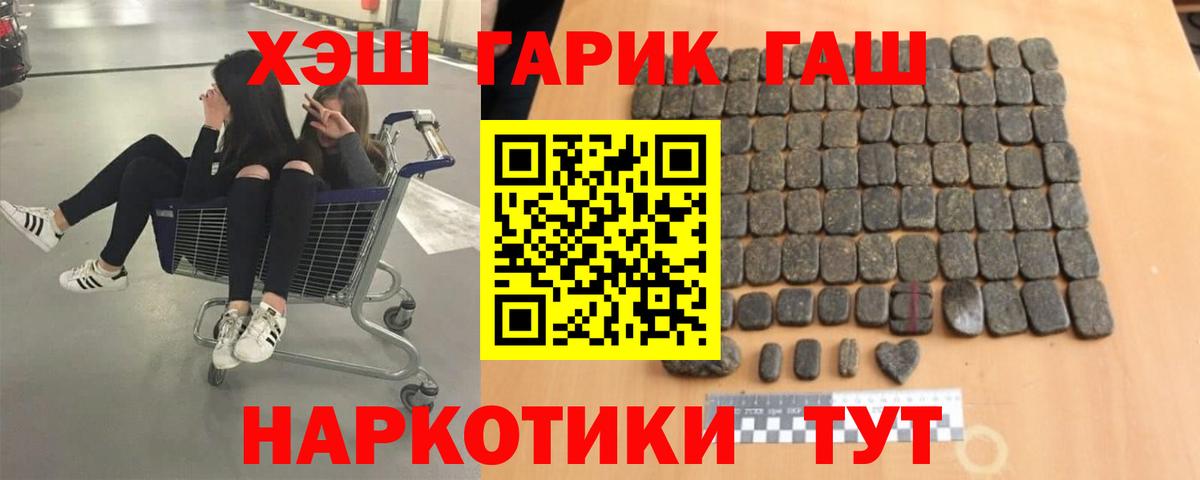 где найти   Гашиш убойный  Вход с VPN  Отрадное 