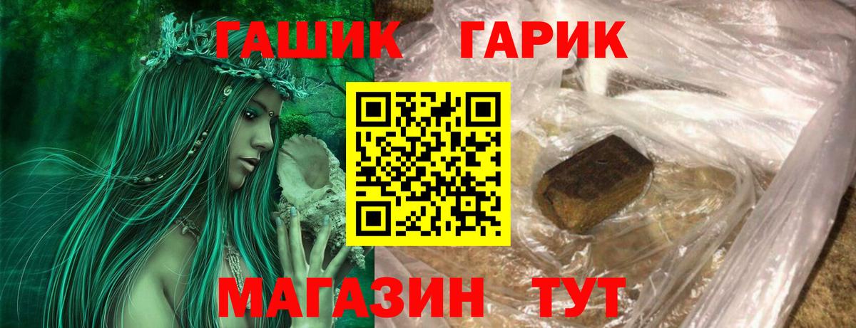 COCAIN  Вход с VPN  A-PVP СК   Отрадное  Вейп ТГК  Канабис  Гашиш  МЕФ кристаллы 