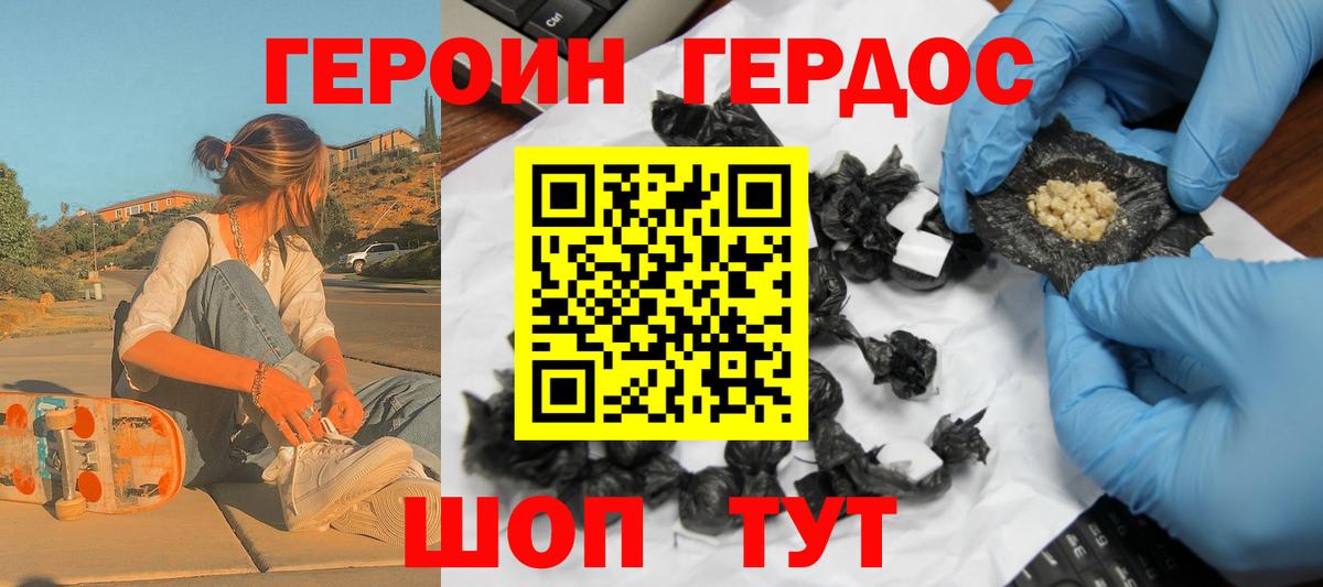 ГЕРОИН афганец  Вход с VPN  Отрадное 