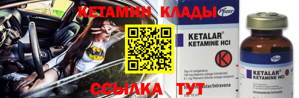 Отрадное  мега tor  Кетамин ketamine  Вход с VPN  КЕТАМИН ketamine 