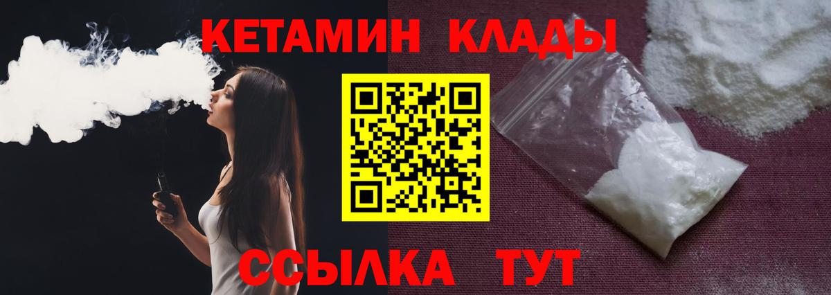 КЕТАМИН VHQ Отрадное