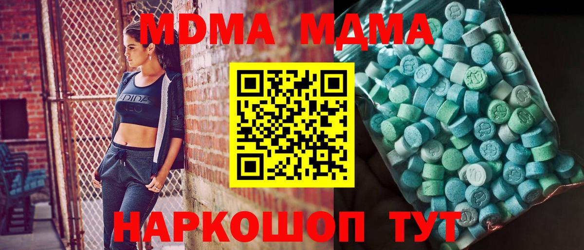 МДМА VHQ Отрадное