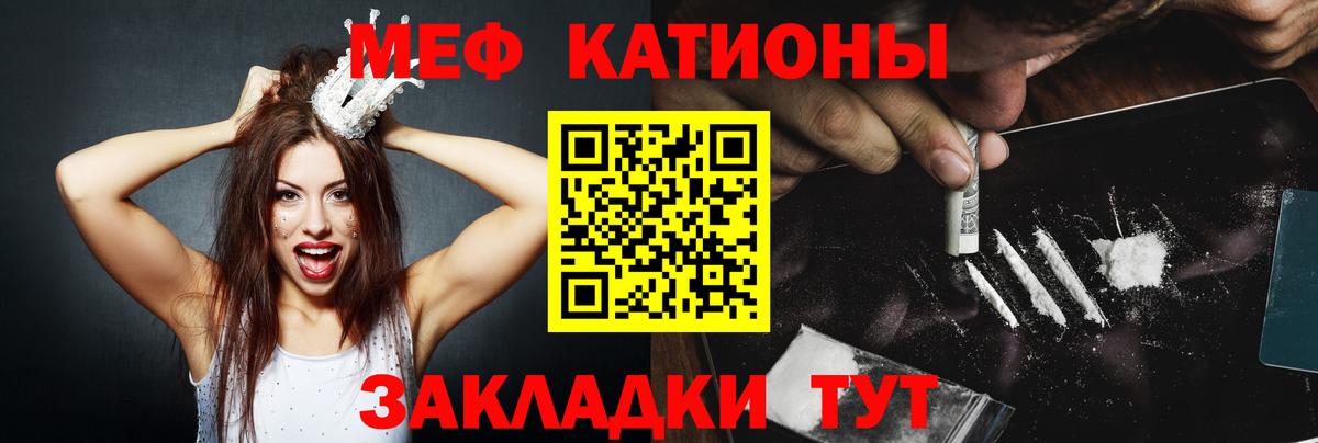 Меф кристаллы Отрадное