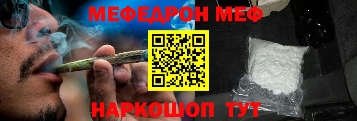 Отрадное  МЯУ-МЯУ мяу мяу  Вход с VPN  Мефедрон  Мефедрон mephedrone 