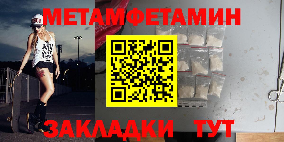 МЕТАМФЕТАМИН витя  Первитин  Вход с VPN  Отрадное  МЕТАМФЕТАМИН витя 