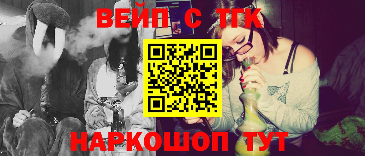 ТГК гашишное масло Отрадное