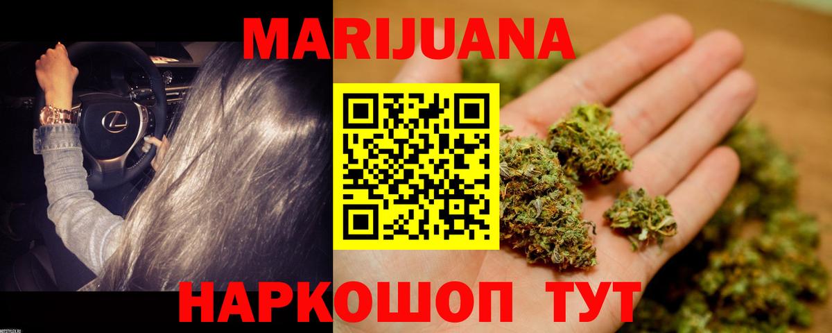 Отрадное  Канабис гибрид  Шишки марихуана ГИДРОПОН  Вход с VPN 